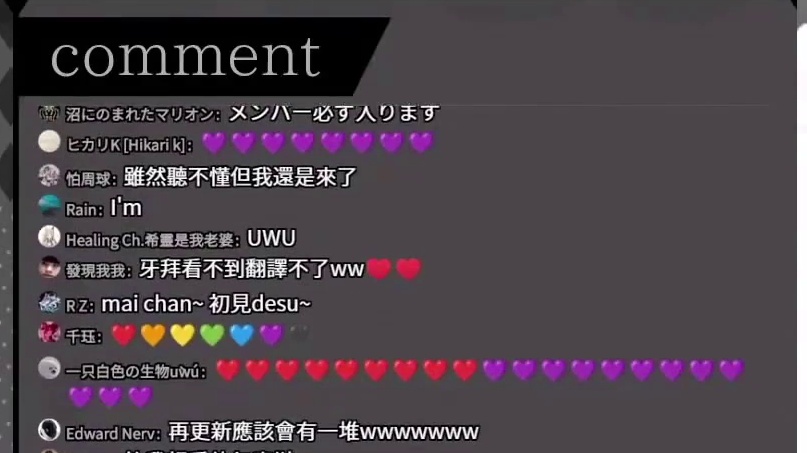 【熟肉】爱心眼加吐舌头拜托了【恋乃夜まい】