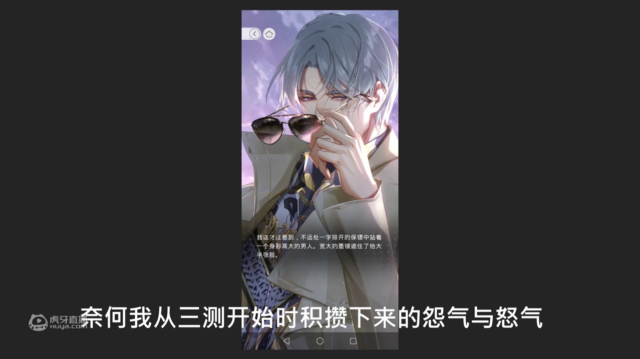 暴躁开麦光夜三测！