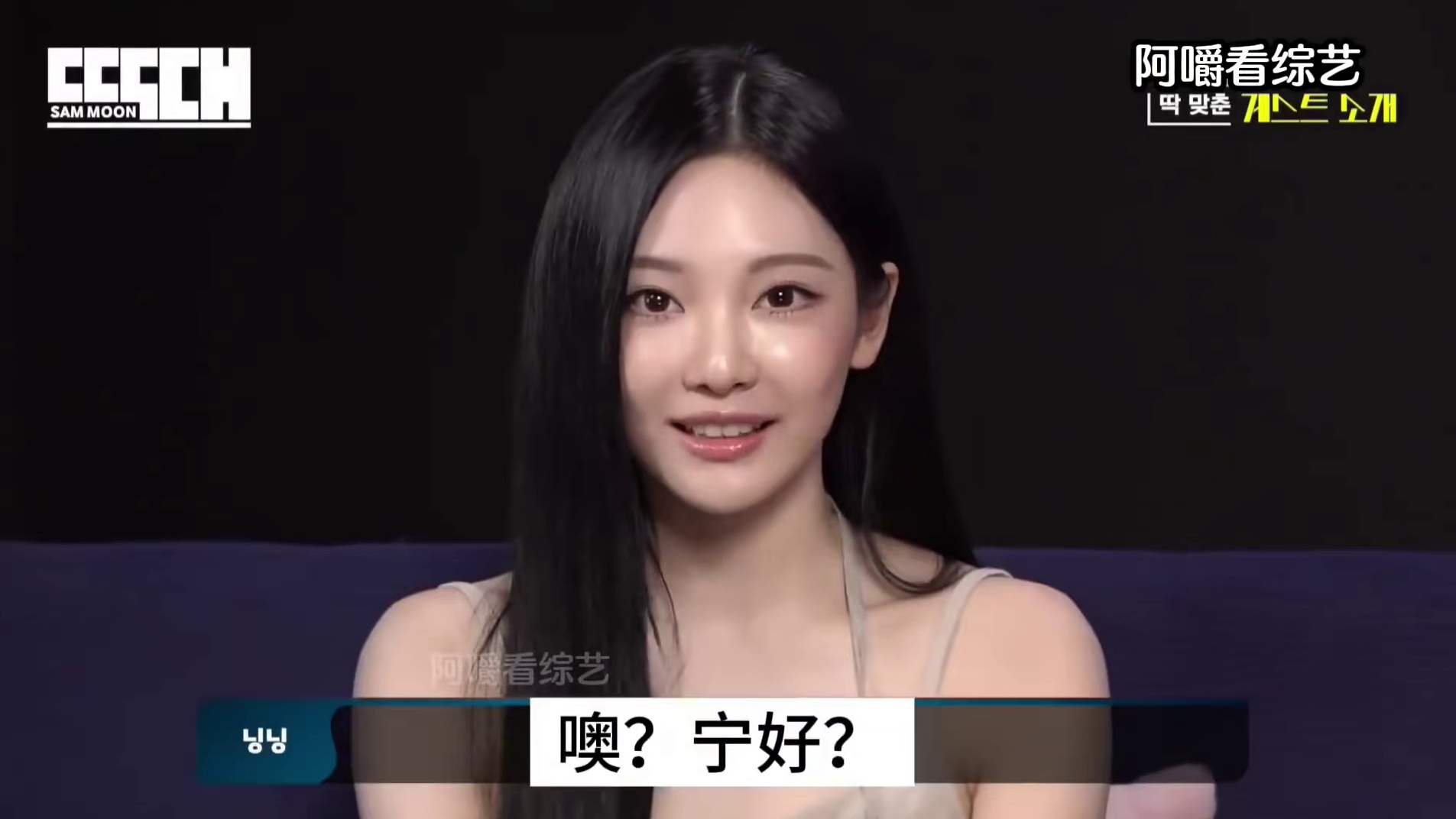 宁艺卓面对刁难的爆笑反应