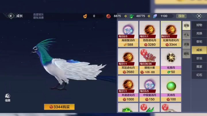 妄想山海：全武器幻化展示，脂玉勾玉也能购买！