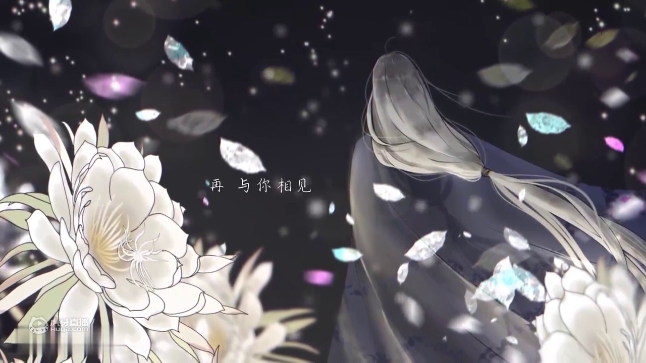【光与夜之恋】白狐齐司礼 x 一望千年 ‖ 昙花漫天，再次重逢