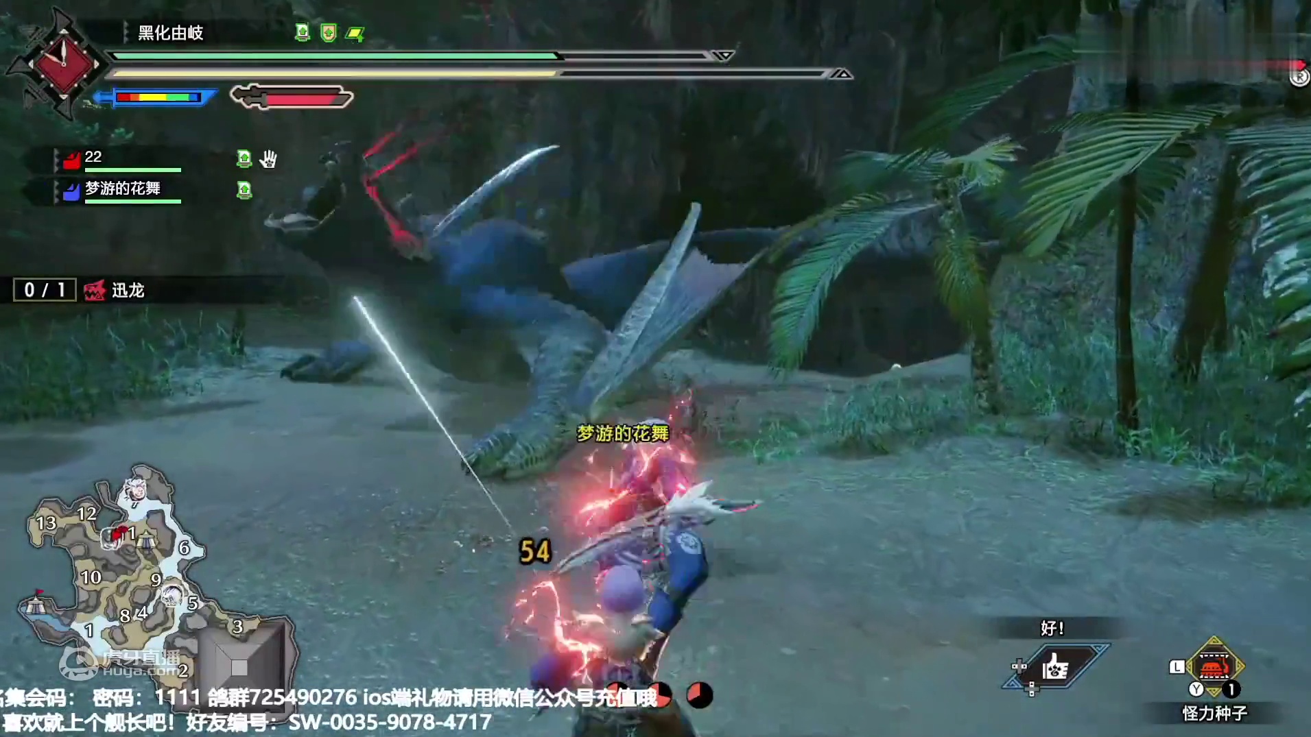 【MHRise】红煌流星：迅龙 双刀2PT 3′13″34 无猫狗陷阱捕获-怪物猎人崛起双剑