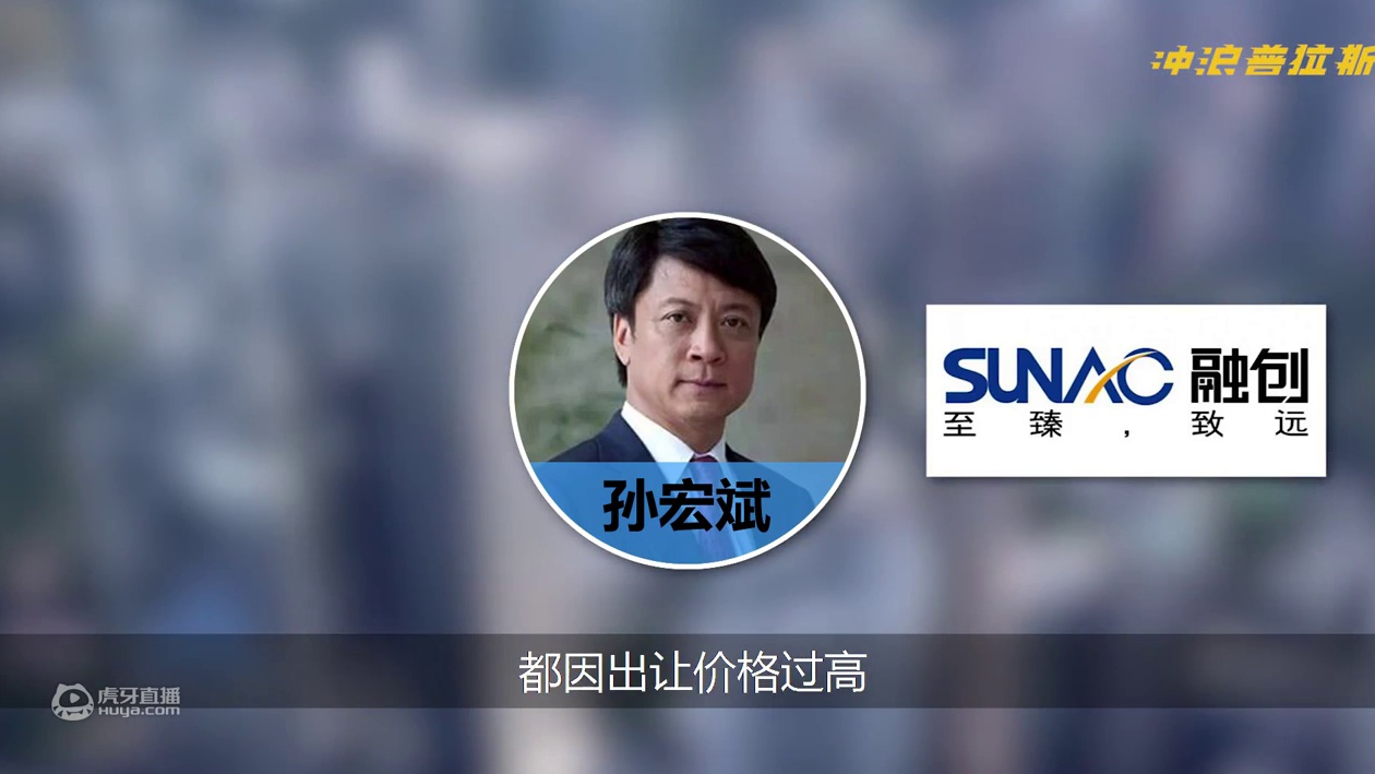 中国地产第一疑案，武斗抢公章，合同不盖章，兄弟不认账，融创躺中枪【中国商业史17】第2集