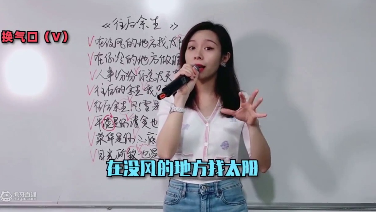 《往后余生》歌曲教学来咯！往后余生，目光所致，都是你！
