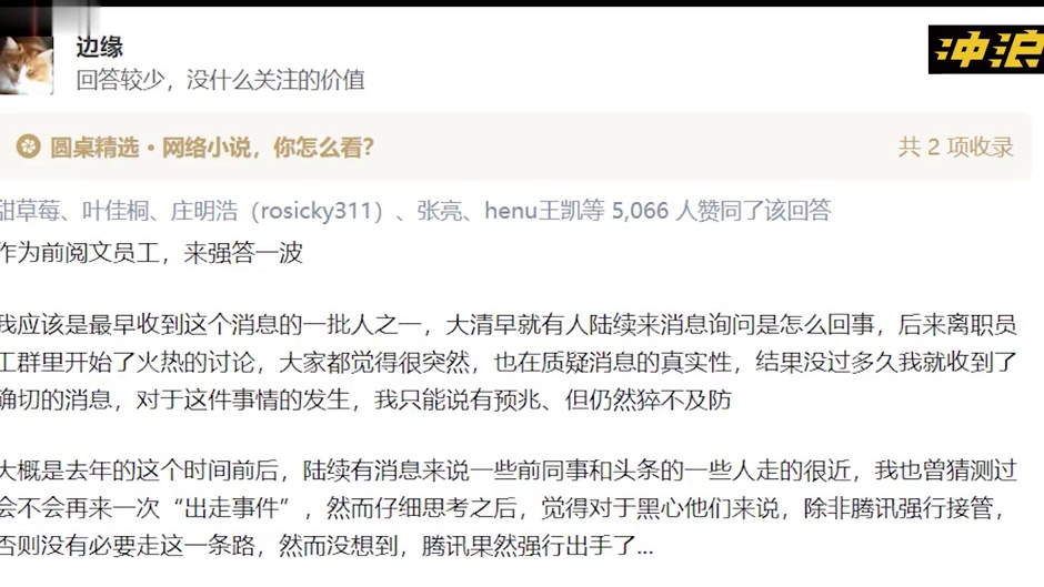 阅文高层换血、霸王合同背后，一场关于100家网文网站、810万写手的战争【中国商业史10】