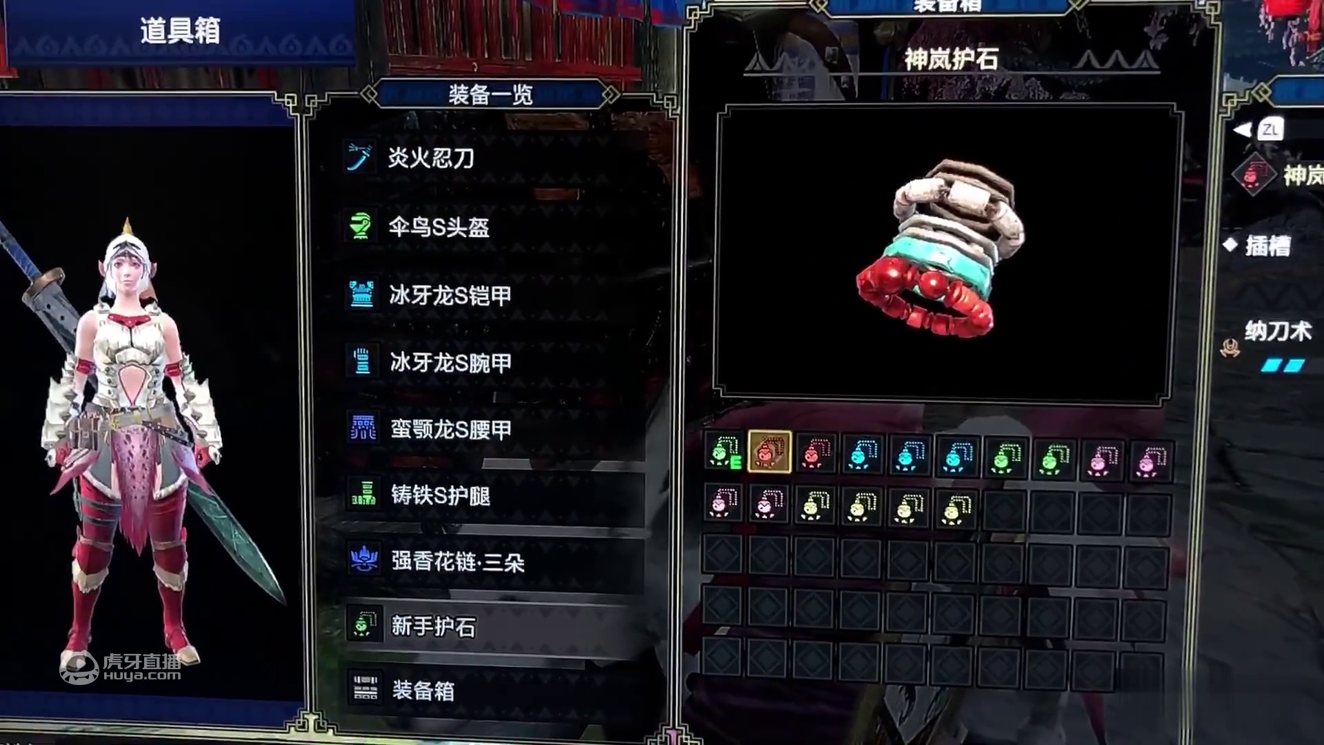 UNICK南瓜酱/MHR 这就是传说中的神岚护石吗？