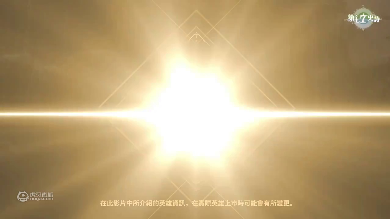 第七史诗英雄介绍——芙兰