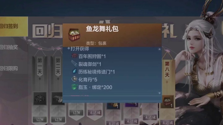妄想山海：回归礼包这么丰厚，是要酸死我们？