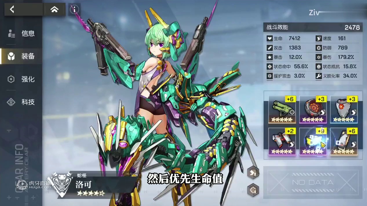 【机动战姬】装备本第七层低配作业(应许之地)