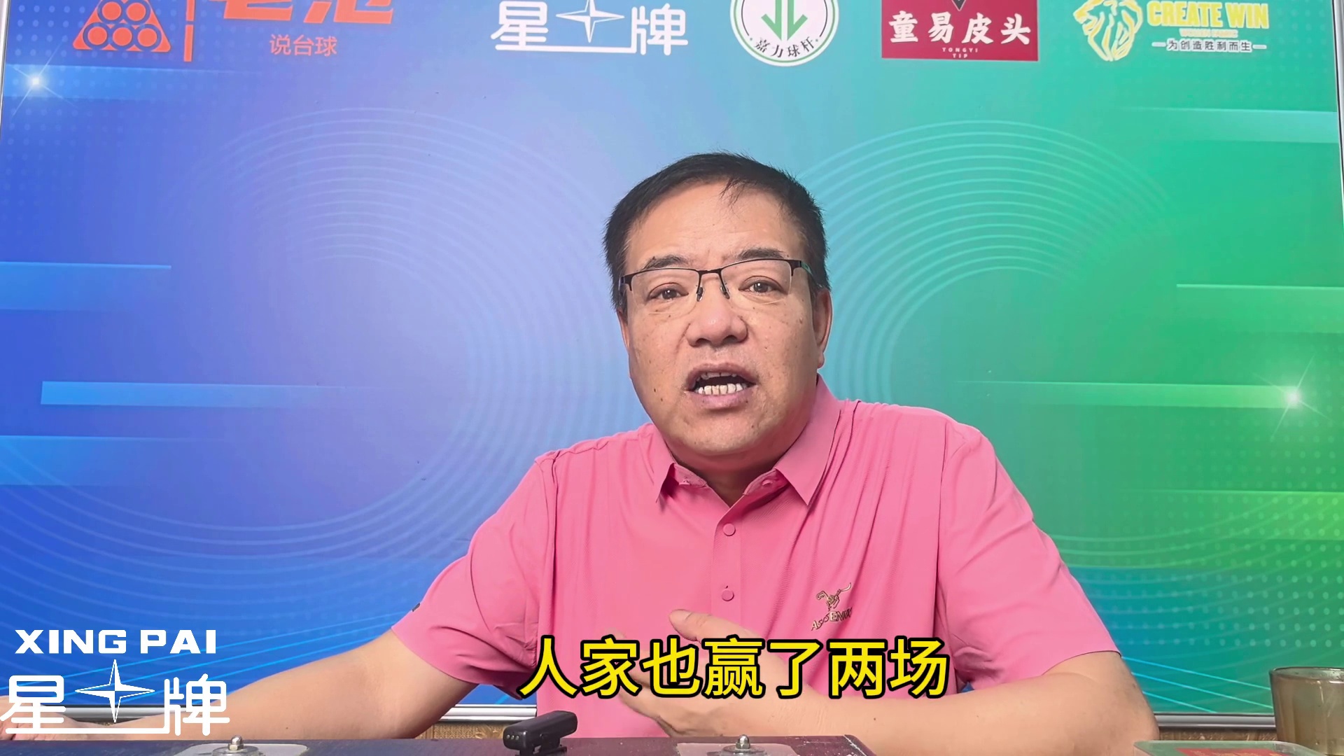 赵心童惨遭淘汰