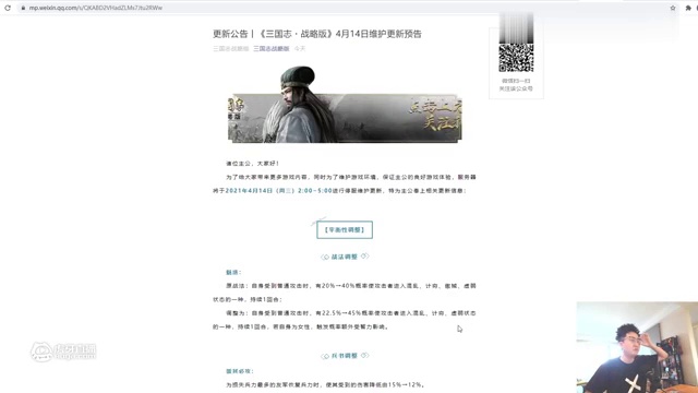 【三国志战略版】4.14版本解读：妹子们的春天来了，我控死你！