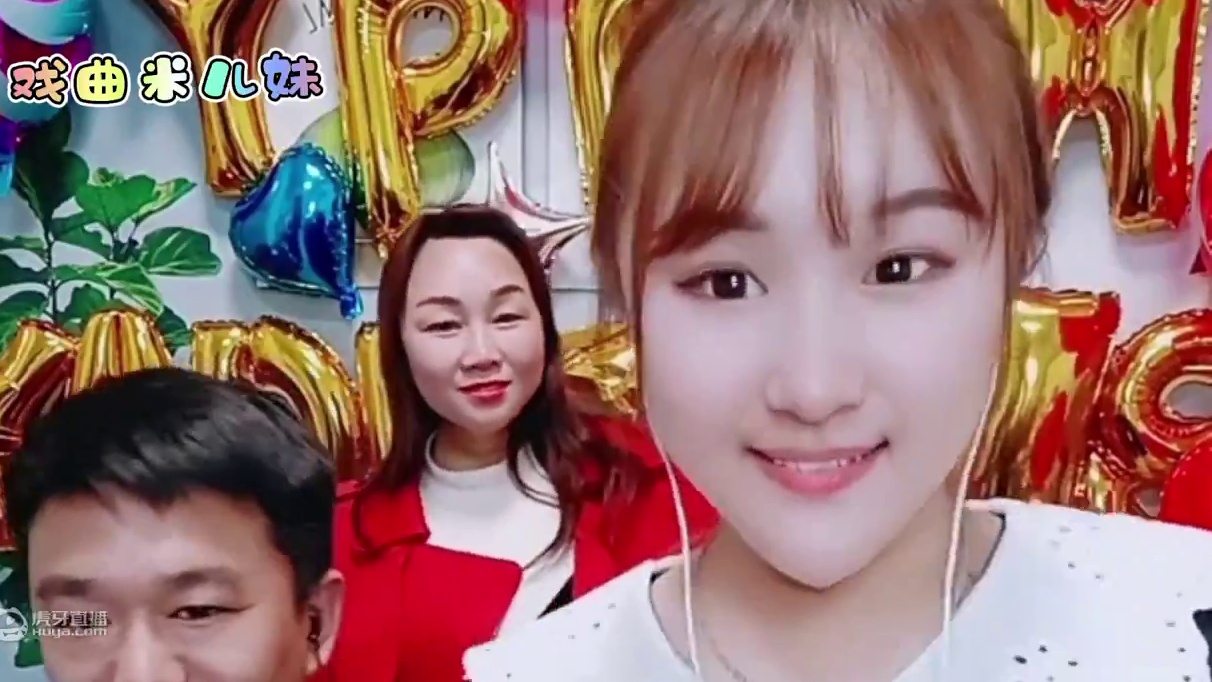 24岁唱戏女孩过生日唱戏曲，听说唱戏的女孩不好找男朋友