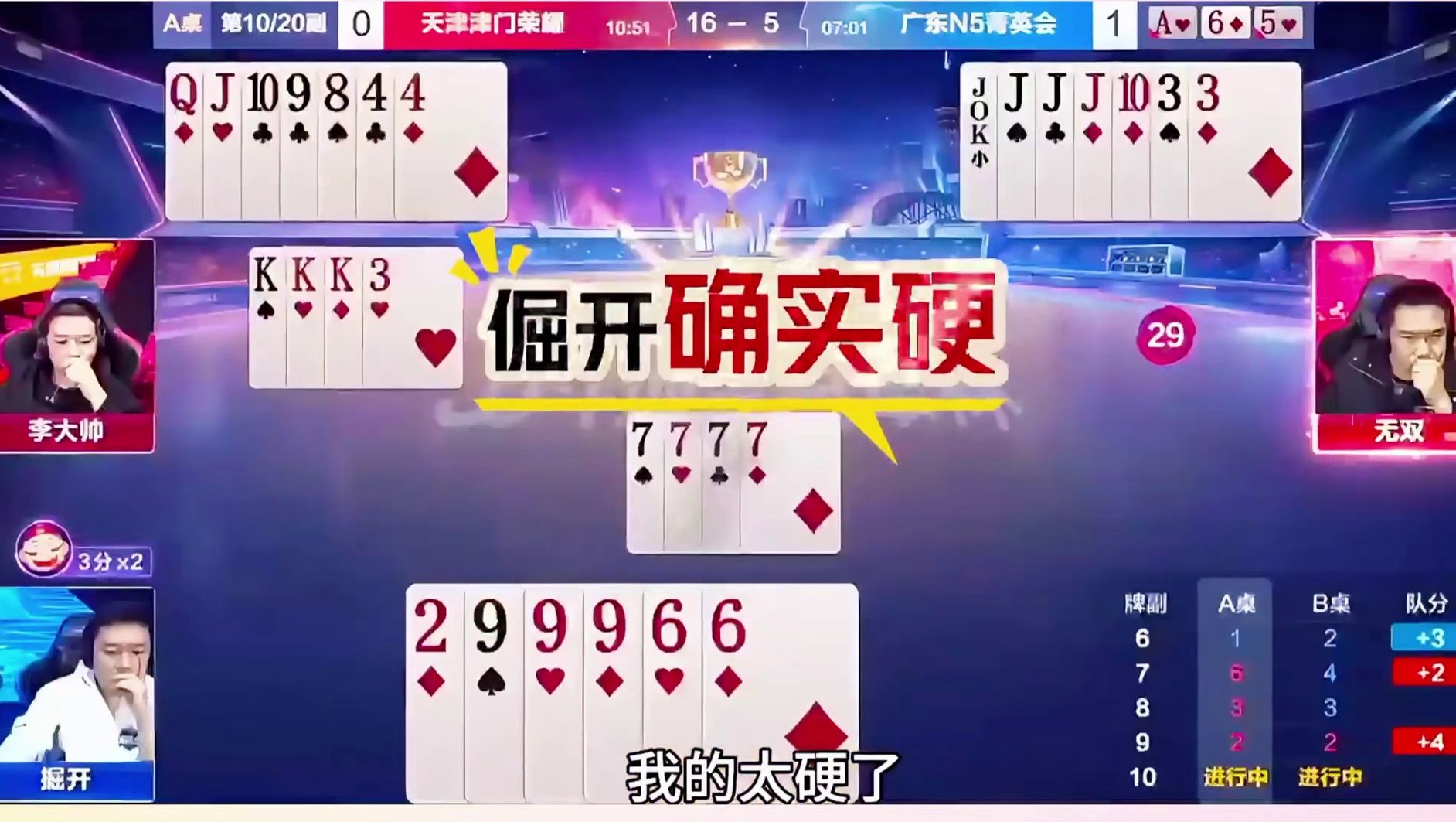 谁胜谁败还有变数