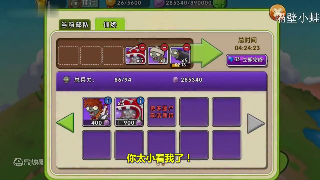 植物大战僵尸：花园战争的神，不服就来挑战我蛙神！