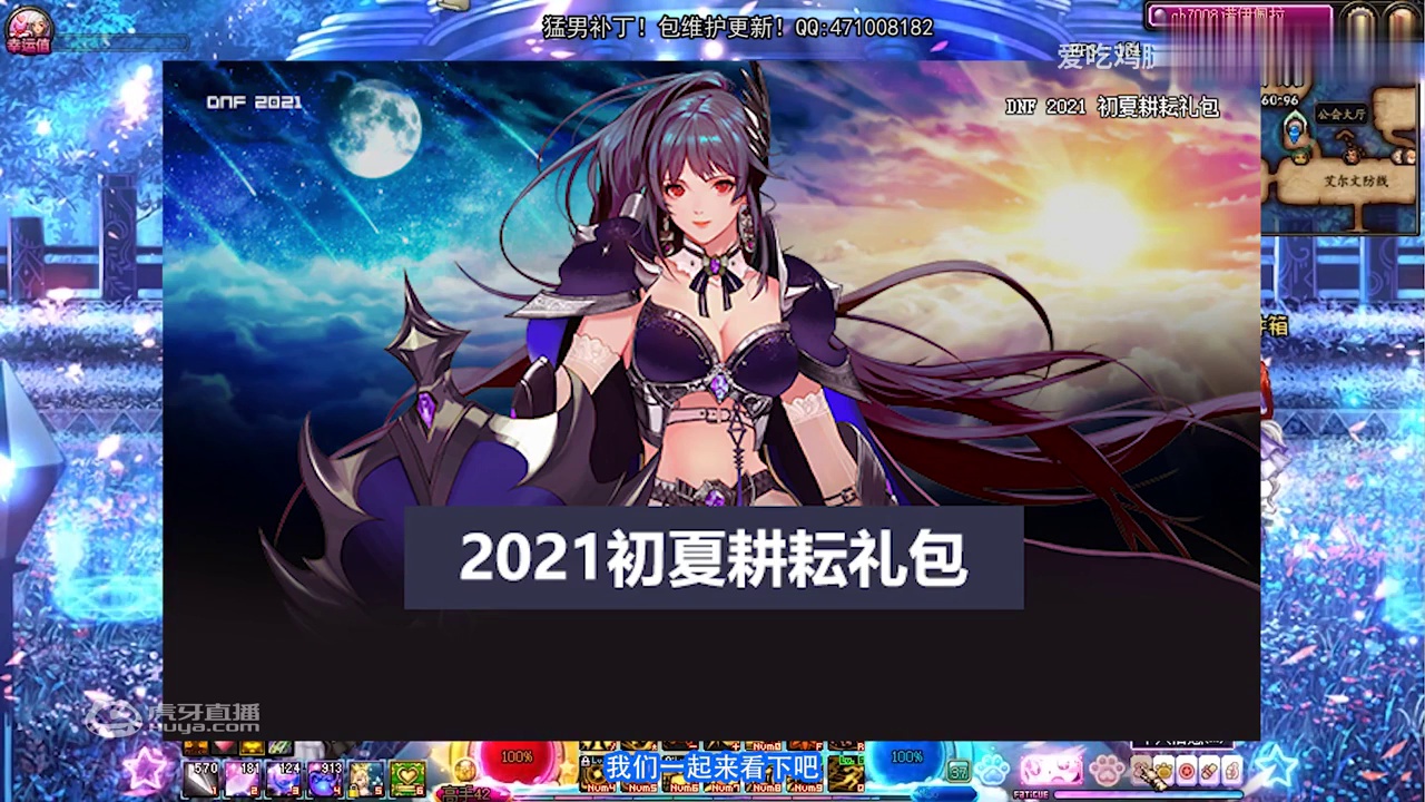 DNF：国服4.22五一版本更新第四弹！五一礼包内容详解！奶玩家哭了还是笑了？
