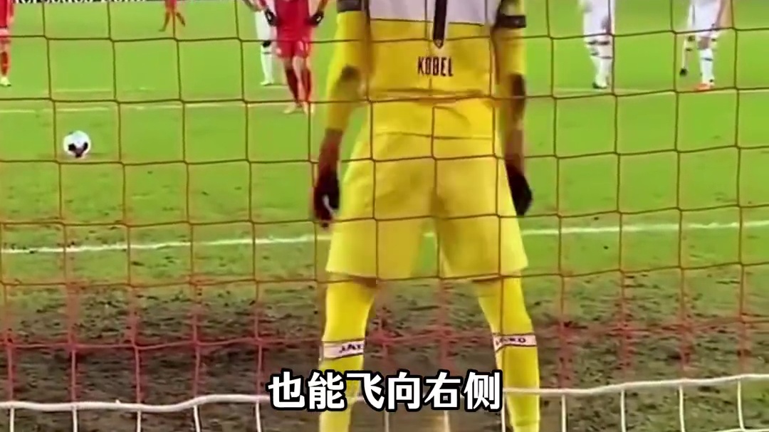 故意留空档，引诱对手射门#足球#世界杯