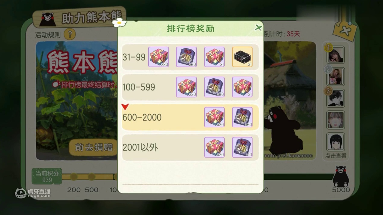 小森生活 熊本熊任务这样做