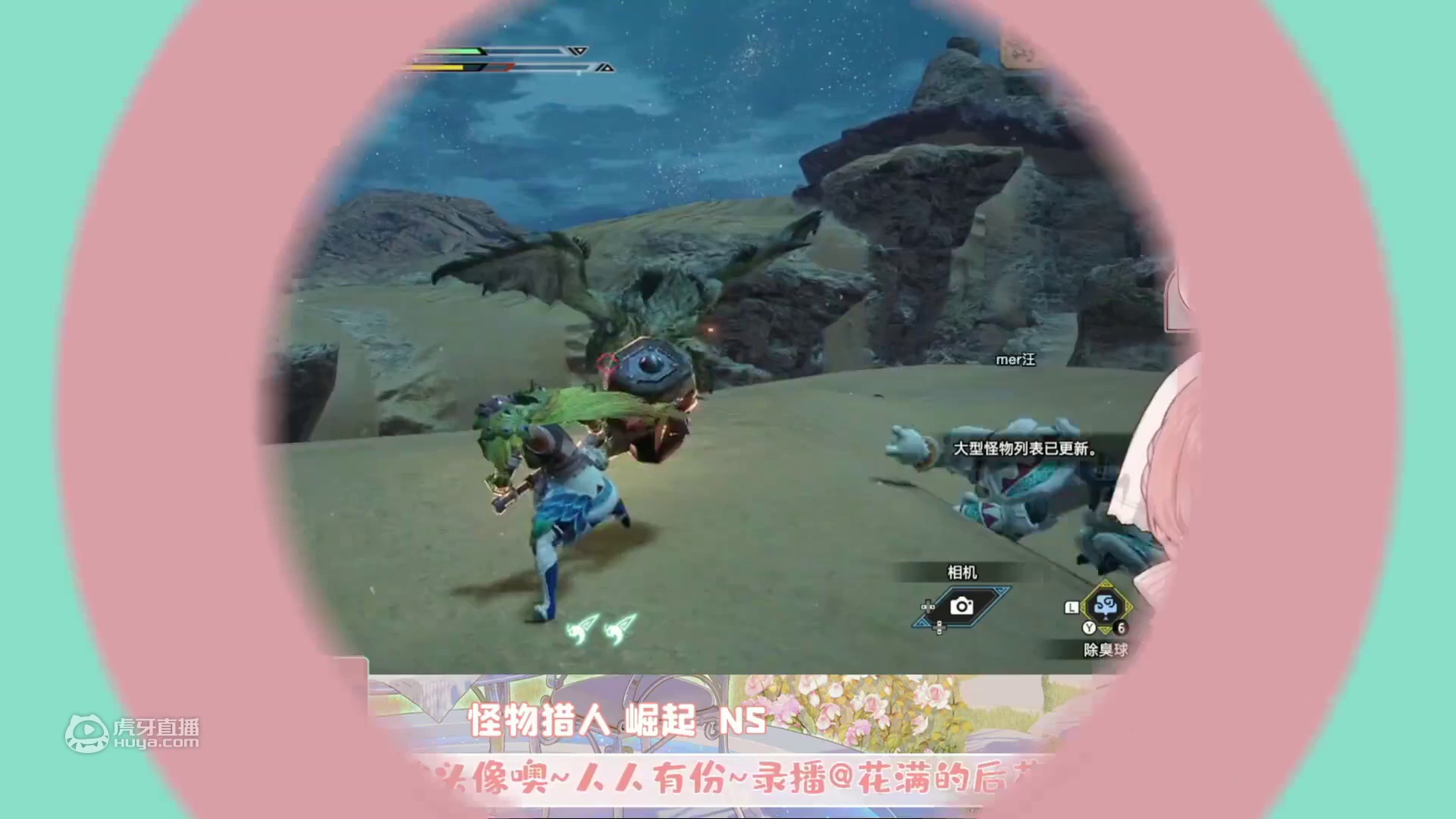 【MHR】被一般路过镰鼬龙气出四川话！（直播切片）