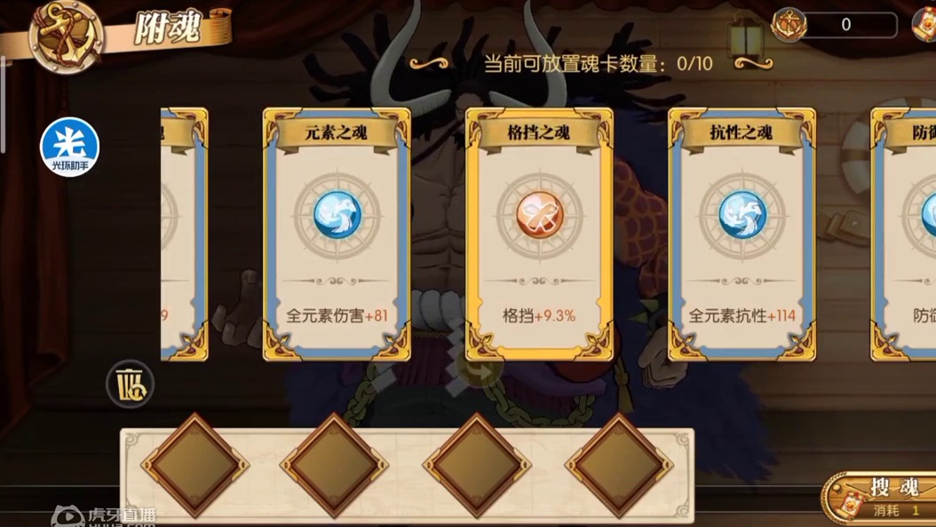 航海王燃烧意志开区第六天船长风云金色凯多？