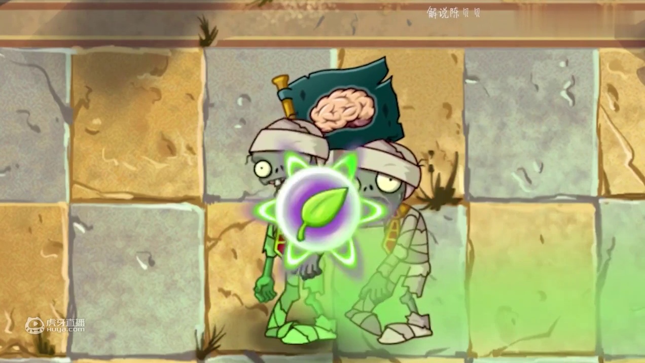 植物大战僵尸：PVZ里也有净化键？一键解除僵尸的控制？