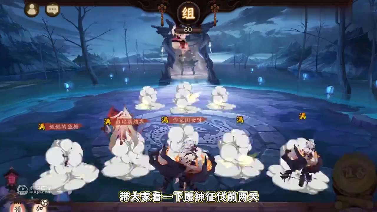 【魔神征伐】Day1-2打法，鬼吞输出轻松过亿