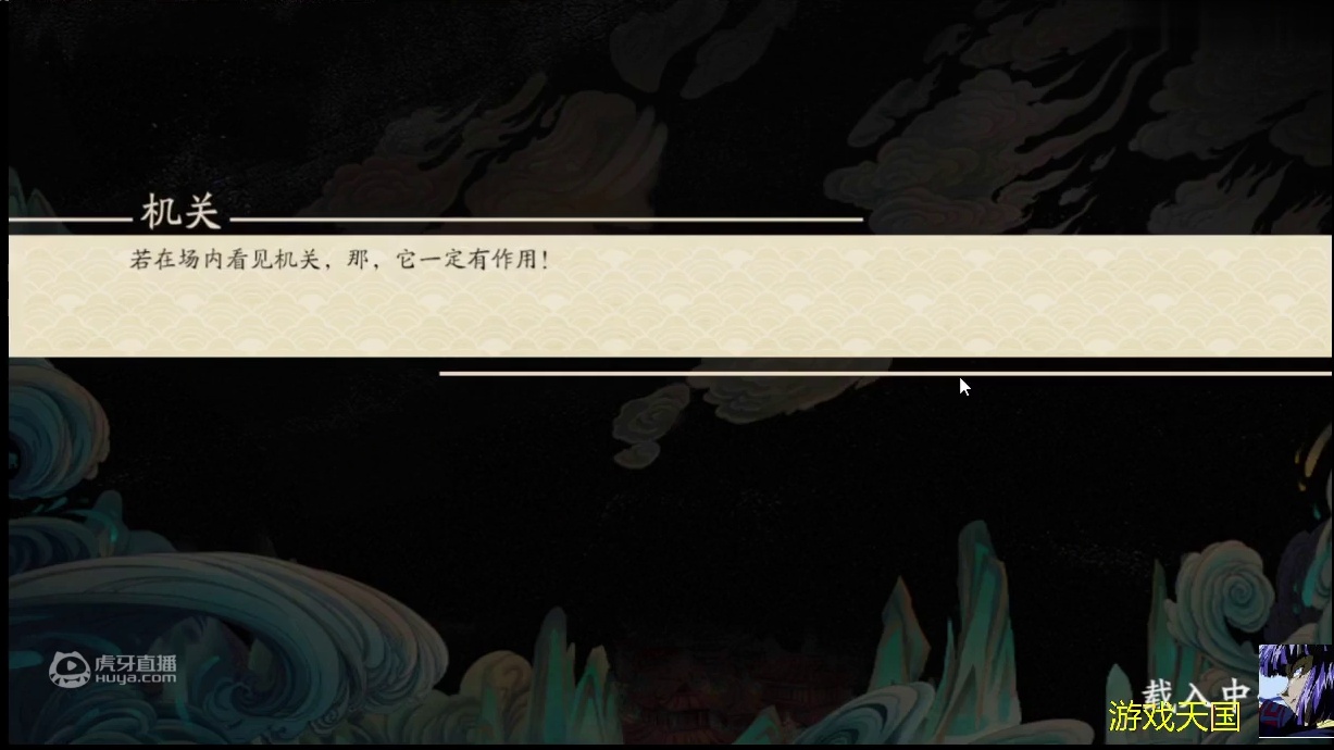 【天地劫：幽城再临】“墨子道”挑战关卡演示攻略