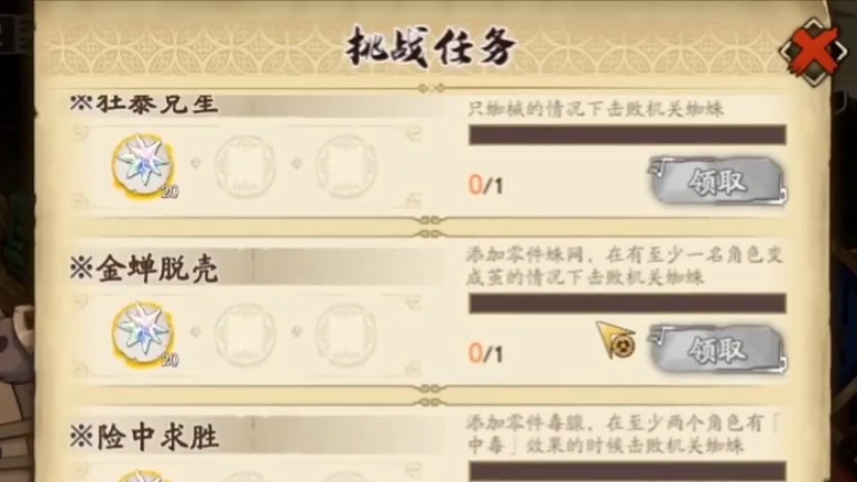 天地劫-墨子道风尘攻略看完你能省不少事