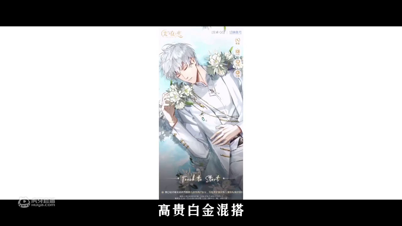 【光与夜之恋】三测测评！当QQ爱不再爱时，我却已经爱上了……