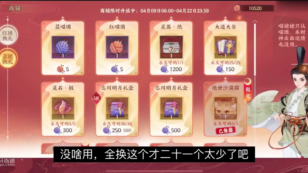 【忘川风华录】300多张票能换多少箱子，开完索然无味