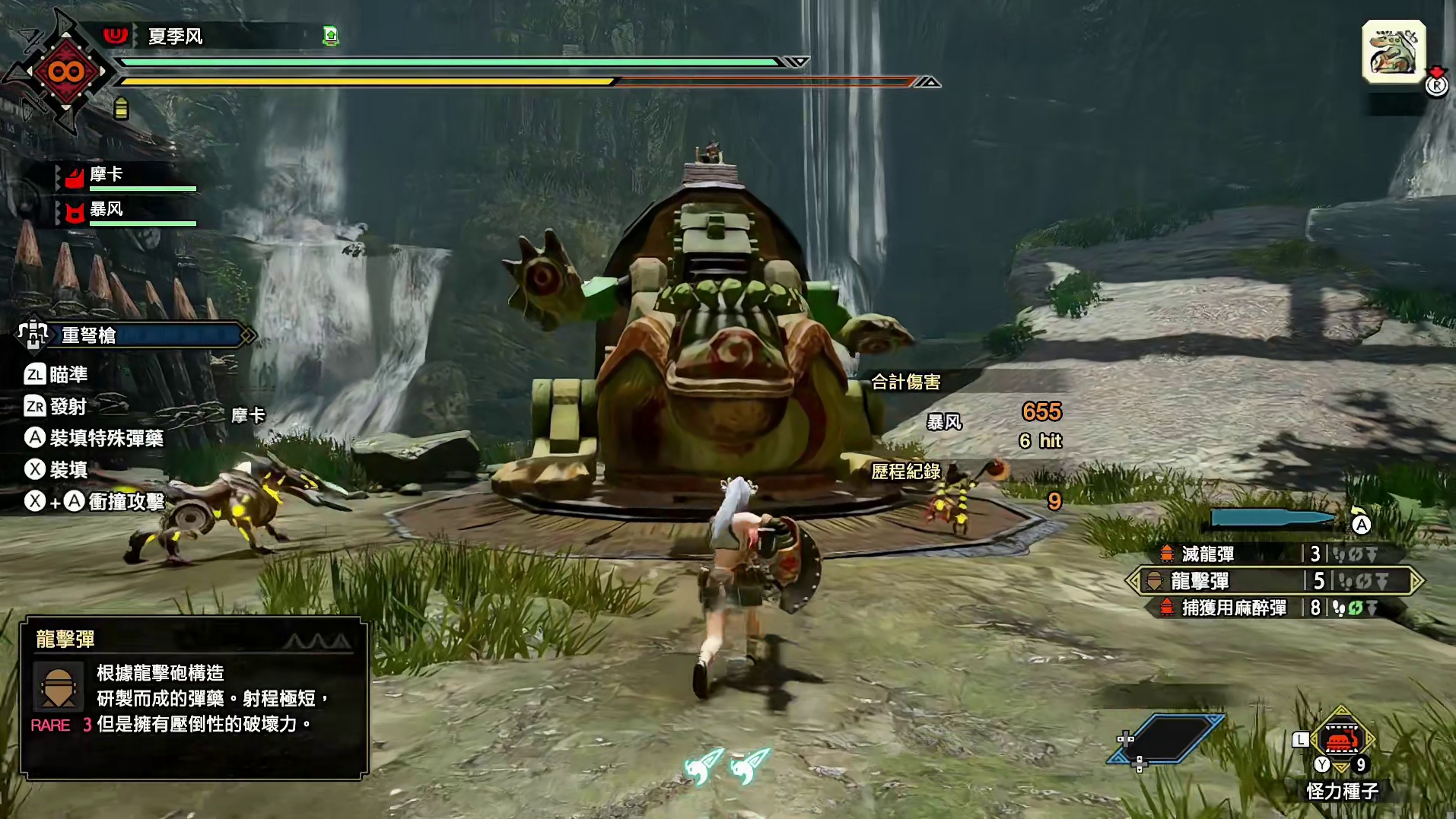 【MHRise】重弩.徹甲榴彈3 【防性5 防強3 炮術3 彈丸節約3】 重弩徹甲榴彈配裝分享【魔物