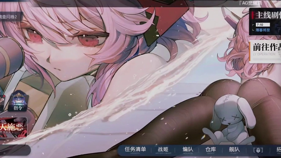 《机动战姬：聚变》国服计费删档测试 最后时刻