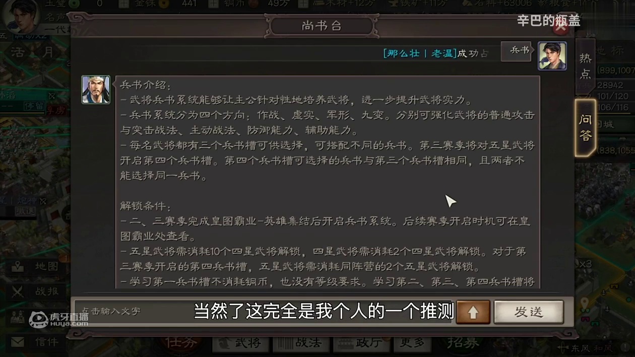 【三国志战略版】兵书调整：4.14号兵书大改版之后要如何调整自己的阵容