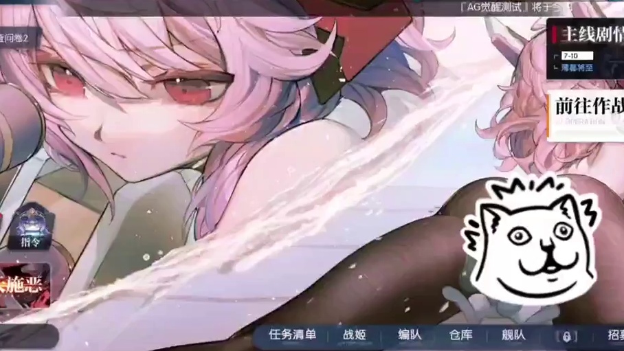 《机动战姬：聚变》国服计费删档测试 最后的十分钟