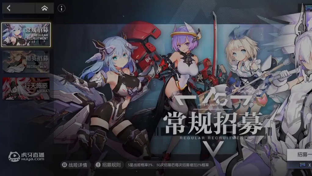删档前的最后一发十连【机动战姬:聚变】
