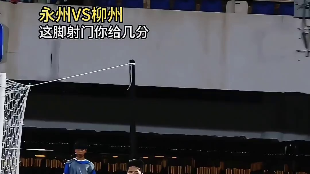 身体完全球展开，技术水平可以#足球
