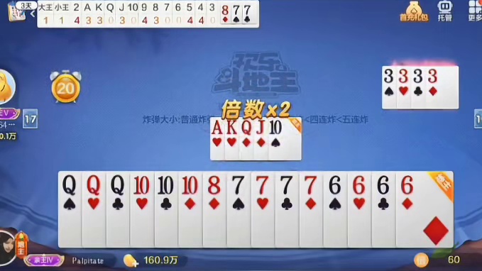 这一局牌技真的炸裂了 ，技巧运用熟练，炸出精彩