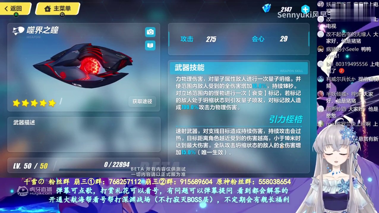 测试服V2更新！冰希机制重做！倍率削弱！八重樱皮肤可肝！皮里恒霜加入垃圾屋！