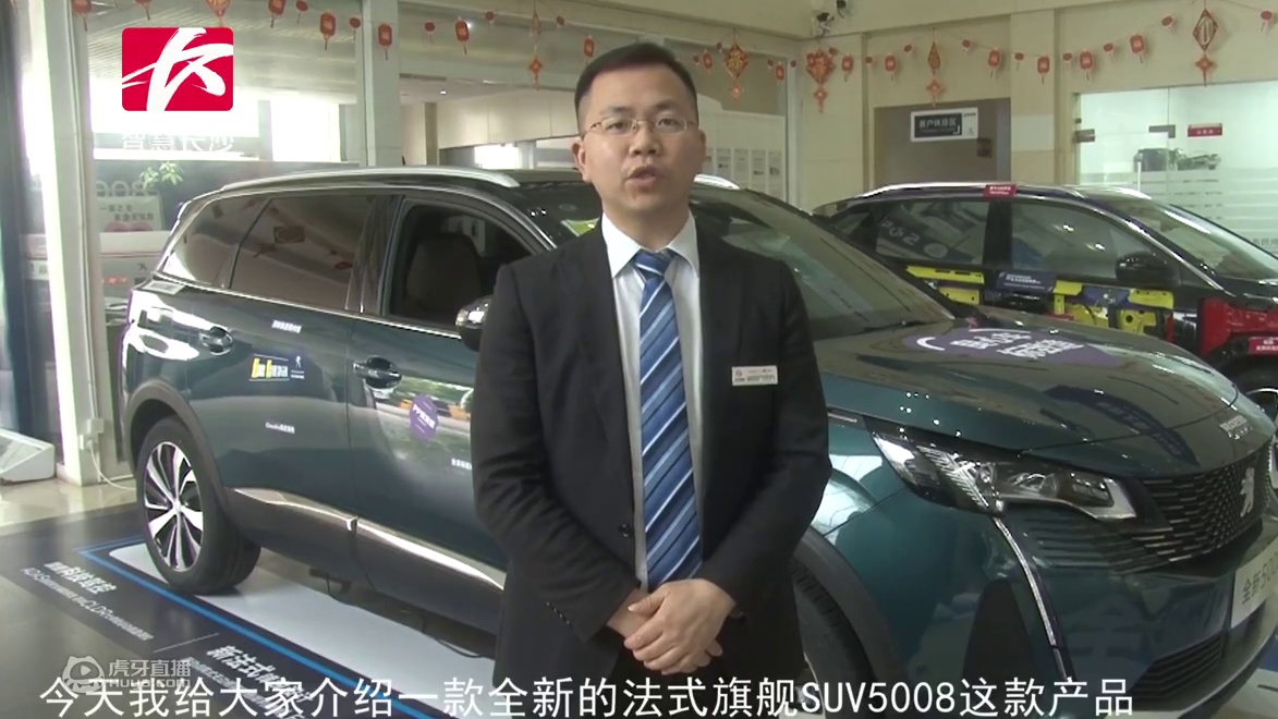 上海车展抢鲜看 实拍全新标致5008 你心念的新法式旗舰SUV来啦