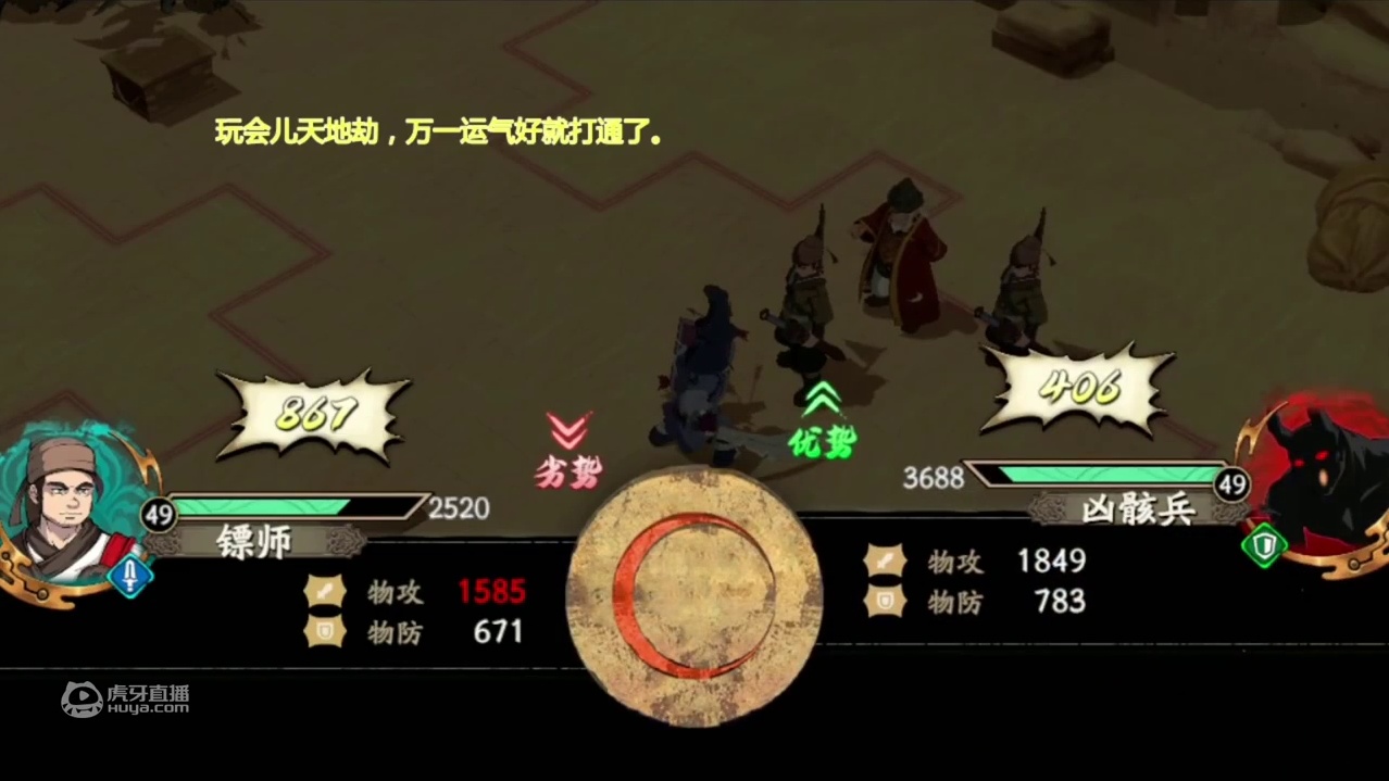 【天地劫:幽城再临】蚀之隙6－2普通低练度打法，冰璃老头少不了
