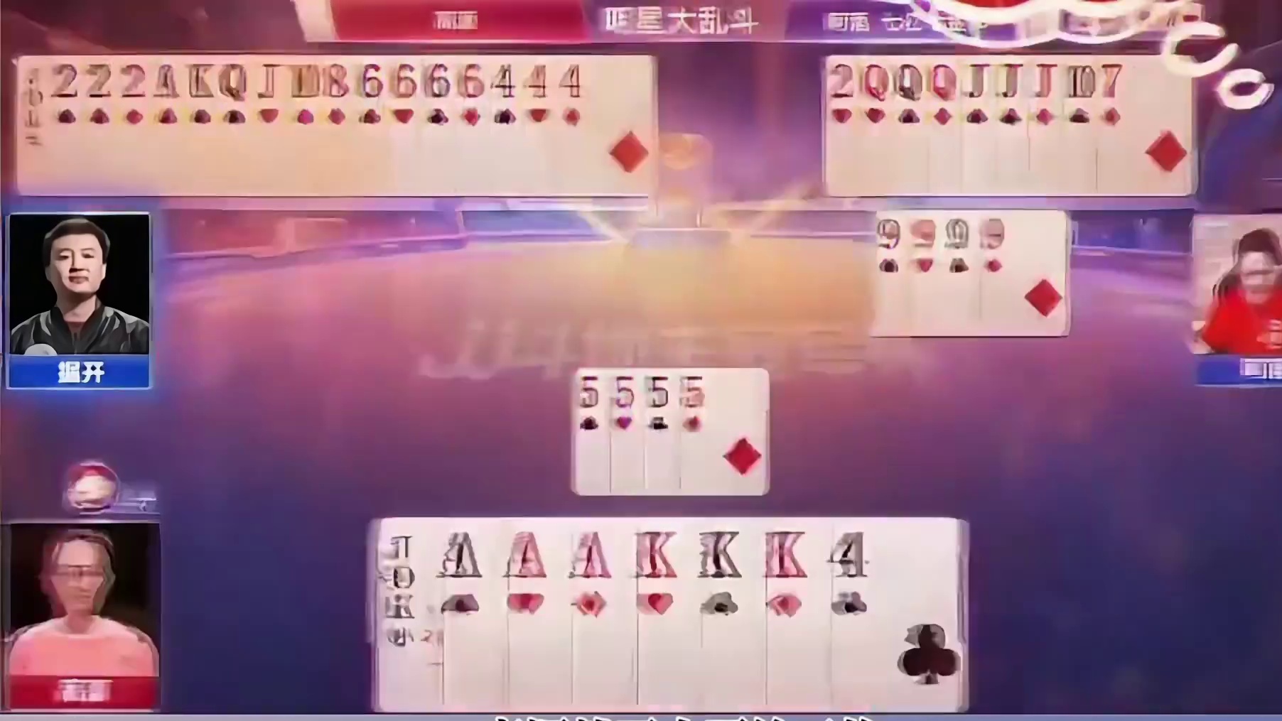 四炸全响高源大战阿酒、掘开！