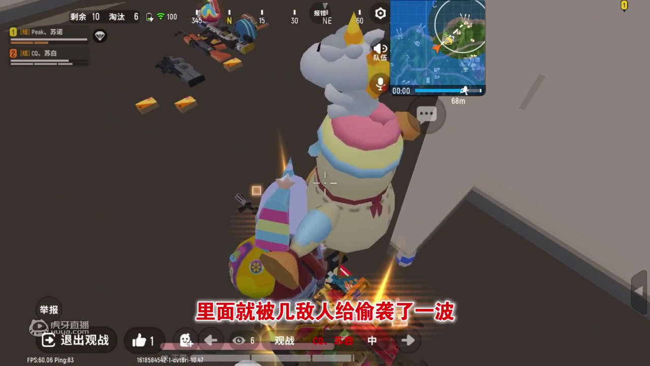 香肠派对甜味猫：决赛圈全程靠球球身份卡进圈，跑毒全靠它了！