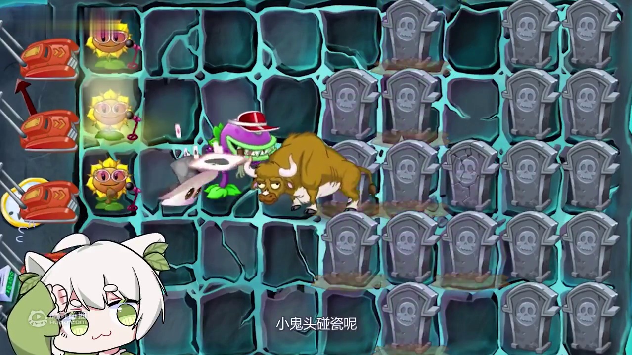植物大战僵尸：牛：你给我下去吧~小鬼头：？？？