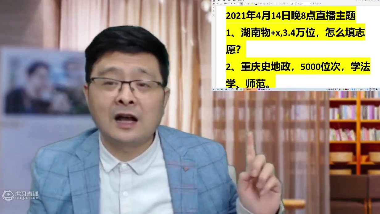 湖南新高考（物+x）：3.4万位考生填志愿，你可以这样做！附实操