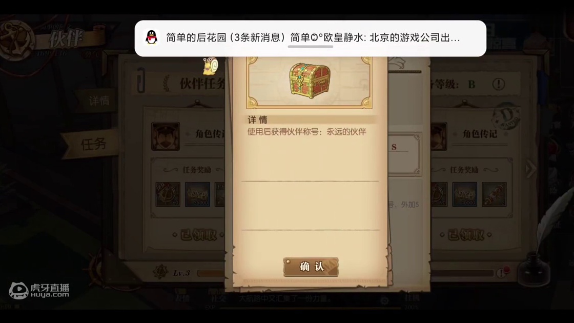 航海王燃烧意志新的伙伴系统……就这？