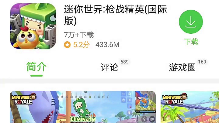 不是反迷你，而是反迷你枪战精英