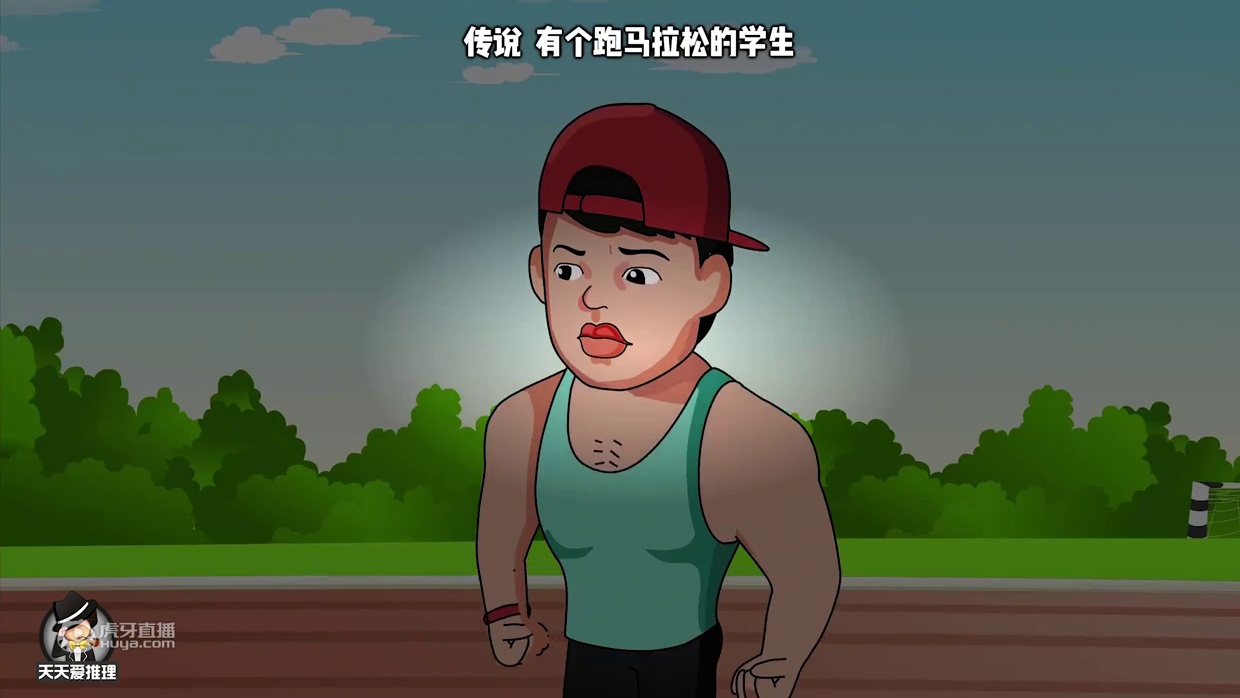 悬疑推理：午夜幽灵，经常出现在操场，要求不睡觉的学生陪他跑步