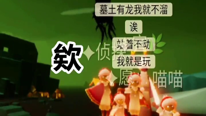 带着小粉丝就是玩~#光遇