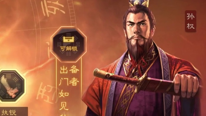 【顶配变种秀】全球首发！S3吴控枪 孙权吕蒙程普 三国志战略版