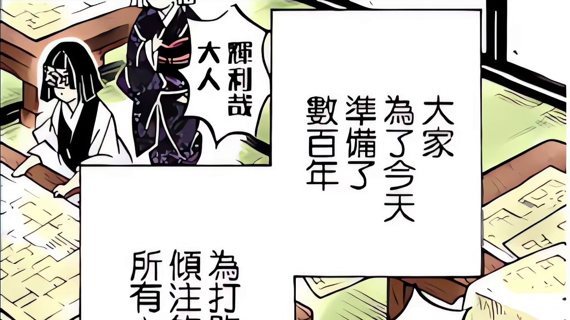 【无惨复活篇02】鬼舞辻无惨三观炸裂的奇葩言论！