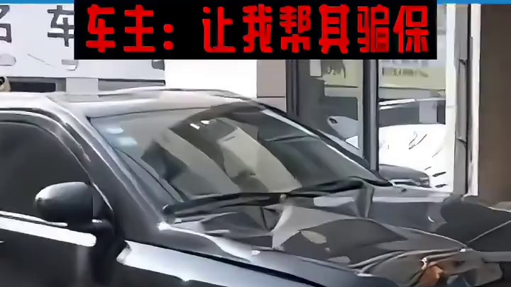 如果是普通事故还好，死人了还敢这么玩？